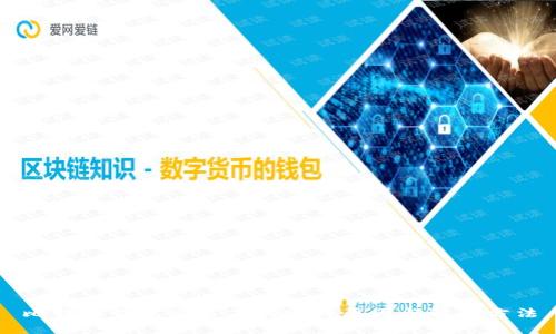 比特派钱包交易未到账的原因与解决方法