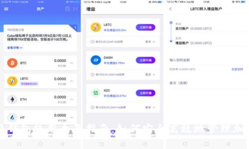 比特派钱包使用全面指南：如何安全高效地管理加密资产