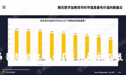虚拟币钱包能冻结吗？深度解析及最新信息