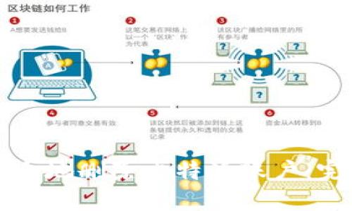 如何安全地删除比特派账户：完整指南