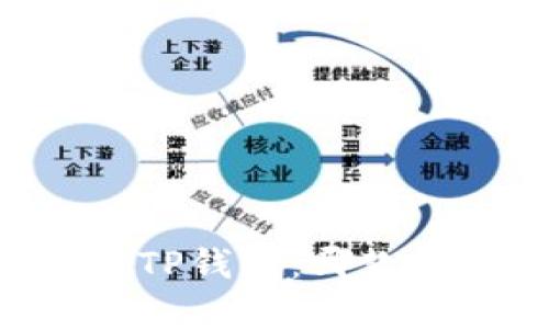 比特派钱包 vs TP钱包：哪款更安全？全面解析
