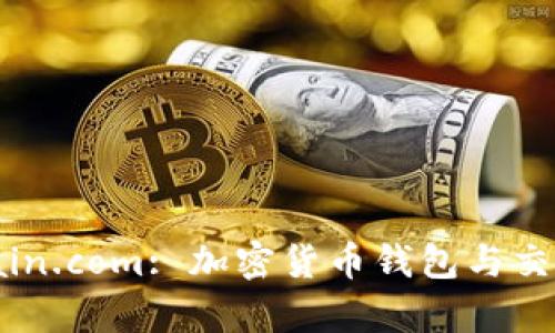 深入解析Blockchain.com: 加密货币钱包与交易平台的全面指南