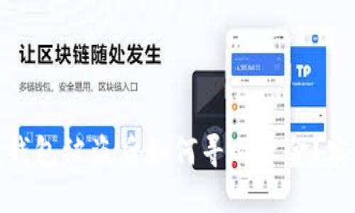 BitPie钱包被盗后如何寻回资金？实用指南