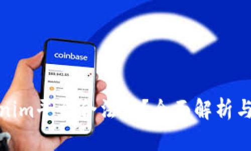 Tokenim平台合法吗？全面解析与评估