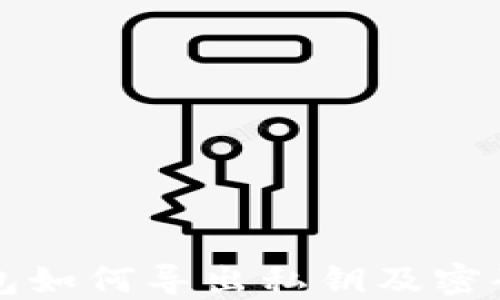 
比特派钱包如何导出私钥及密码详细指南