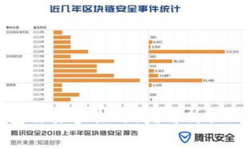区块链提现到钱包需要多长时间？解析提现速度及影响因素