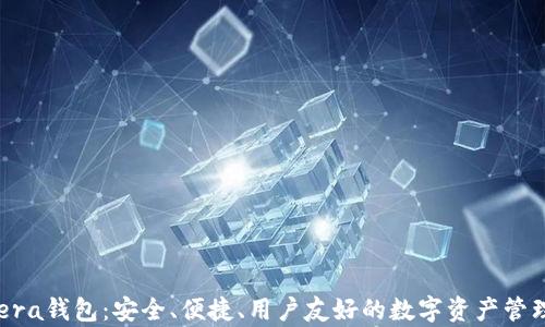 
区块链Opera钱包：安全、便捷、用户友好的数字资产管理解决方案