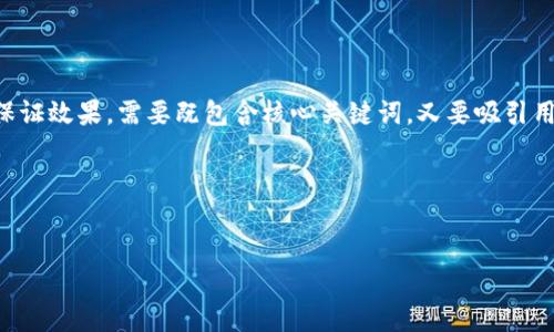 思路说明

为了满足用户在“区块链钱包”和“蚂蚁庄园”之间寻找信息的需求，同时保证效果，需要既包含核心关键词，又要吸引用户点击。同时，为了方便后续内容的构建，将相应的相关关键词进行整合。

### 和关键词设置


区块链钱包：如何在蚂蚁庄园中实现数字资产管理？