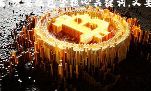 思路说明

为了满足用户在“区块链钱包”和“蚂蚁庄园”之间寻找信息的需求，同时保证效果，需要既包含核心关键词，又要吸引用户点击。同时，为了方便后续内容的构建，将相应的相关关键词进行整合。

### 和关键词设置


区块链钱包：如何在蚂蚁庄园中实现数字资产管理？