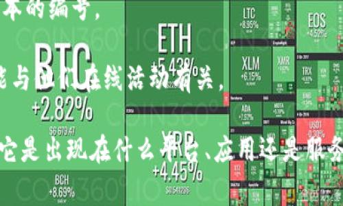 “bitpie10524”并不是一个常见的术语或词汇，因此可以推测其含义可能与某些特定的背景或上下文相关。以下是一些可能的解释和推测：

1. **BitPie**: “BitPie”可能是指一个数字钱包、加密货币应用程序或某个在线平台的名称。“Bit”通常与比特币或其他加密货币相关，而“Pie”可能象征某种分享或分配的过程。

2. **数字标识**: “10524”可能是一个特定的数字标识符，可能代表账户编号、交易编号或其他类型的唯一标识。

3. **版本号**: 如果“BitPie”是一个软件或应用程序，那么“10524”可能表示这个版本的编号。

4. **个人信息**: “bitpie10524”也可能是某个用户的用户名、ID或者网络昵称，可能与他们在线活动有关。

如果你能提供更多的上下文或者背景信息，我可能能够更准确地解释它的意义。例如，它是出现在什么平台、应用还是服务中？用户的意图是什么？这些信息都会有助于更好地理解“bitpie10524”的具体意义。