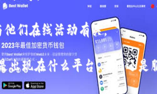 “bitpie10524”并不是一个常见的术语或词汇，因此可以推测其含义可能与某些特定的背景或上下文相关。以下是一些可能的解释和推测：

1. **BitPie**: “BitPie”可能是指一个数字钱包、加密货币应用程序或某个在线平台的名称。“Bit”通常与比特币或其他加密货币相关，而“Pie”可能象征某种分享或分配的过程。

2. **数字标识**: “10524”可能是一个特定的数字标识符，可能代表账户编号、交易编号或其他类型的唯一标识。

3. **版本号**: 如果“BitPie”是一个软件或应用程序，那么“10524”可能表示这个版本的编号。

4. **个人信息**: “bitpie10524”也可能是某个用户的用户名、ID或者网络昵称，可能与他们在线活动有关。

如果你能提供更多的上下文或者背景信息，我可能能够更准确地解释它的意义。例如，它是出现在什么平台、应用还是服务中？用户的意图是什么？这些信息都会有助于更好地理解“bitpie10524”的具体意义。