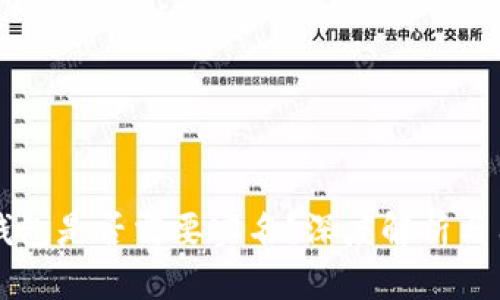 区块链钱包是否需要实名？深度解析与用户指南