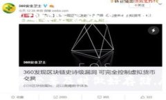   如何找回比特派钱包的助