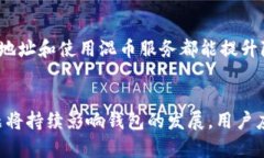 区块链里的钱包用途解析