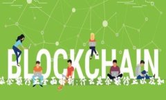 : 比特派余额修正全面解析