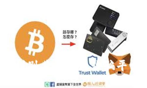 比特派：如何判别其是否为诈骗平台的全面指南