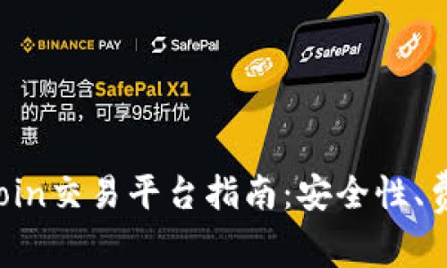 2023年最佳TopCoin交易平台指南：安全性、费用、功能全面评测