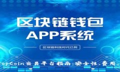 2023年最佳TopCoin交易平台指