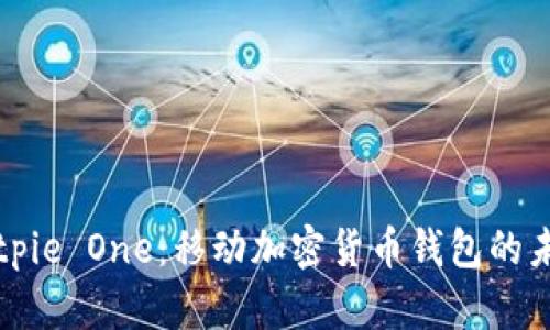 Bitpie One：移动加密货币钱包的未来