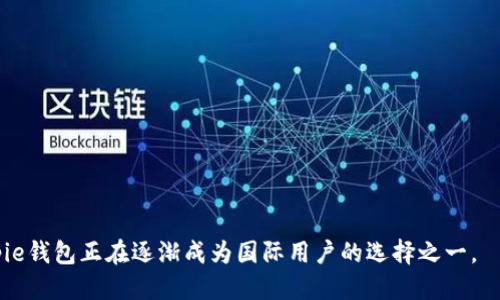 思考  
中最受欢迎的比特币钱包：Bitpie钱包的国家背景分析

相关关键词  
Bitpie钱包, 比特币钱包, 钱包国家, 数字货币钱包/guanjianci  

内容主体大纲  
1. 引言  
    1.1 数字货币钱包的定义  
    1.2 Bitpie钱包概述  
2. Bitpie钱包的国家背景  
    2.1 Bitpie钱包的发展历程  
    2.2 所属国家及其市场定位  
3. Bitpie钱包的核心功能  
    3.1 钱包安全性  
    3.2 多币种支持  
    3.3 用户友好的界面  
4. Bitpie钱包在全球市场的表现  
    4.1 用户群体分析  
    4.2 市场份额及竞争对手  
5. 用户使用Bitpie钱包的体验  
    5.1 优势与不足  
    5.2 用户反馈和市场评价  
6. 未来发展趋势  
    6.1 行业前景  
    6.2 Bitpie钱包的创新和改进方向  
7. 结论  
    7.1 总结  
    7.2 对未来的展望  

### 引言  
在数字货币逐渐成为主流支付方式的今天，数字货币钱包的选择对于投资者和用户来说显得尤为重要。Bitpie钱包作为一个备受关注的比特币钱包，以其独特的功能和友好的用户体验吸引了大批用户。在本文中，我们将深入分析Bitpie钱包的背景、功能、市场表现及未来发展趋势。

### Bitpie钱包的国家背景  
#### Bitpie钱包的发展历程  
Bitpie钱包成立于2017年，作为一个专注于数字货币管理的软件，其初衷是为用户提供安全、便捷的数字资产管理服务。起初，Bitpie钱包的目标用户主要集中在中国市场，但随着全球数字货币用户的不断增长，其市场逐步扩展至亚洲及其他地区。

#### 所属国家及其市场定位  
Bitpie钱包隶属于中国，是由国内团队开发和运营的。近年来，尽管中国的数字货币政策经历了诸多变动，但Bitpie仍然通过合规管理和技术创新来积极应对市场挑战。其市场定位主要面向对数字货币有较高需求的用户，包括交易者和投资者。

### Bitpie钱包的核心功能  
#### 钱包安全性  
安全性是用户选择钱包时最关心的问题。Bitpie钱包通过多重签名、冷钱包存储及私钥本地保存等技术手段，确保用户资产的安全性。同时，钱包内置的安全监测系统可以实时监控异常交易，进一步提高安全保障。

#### 多币种支持  
Bitpie钱包支持多种主流数字货币，包括比特币、以太坊、莱特币等。这种多币种支持的功能使得用户可以在一个平台上管理不同类型的数字资产，极大地方便了用户的使用。

#### 用户友好的界面  
Bitpie钱包在界面设计上采用了简洁的风格，用户可以非常方便地进行资产管理和交易。无论是新手还是资深用户，都能够快速上手，并享受到流畅的使用体验。

### Bitpie钱包在全球市场的表现  
#### 用户群体分析  
Bitpie钱包的用户群体主要由年轻的投资者和技术爱好者组成。根据市场数据显示，90%的用户在30岁以下，这部分用户对数字货币的热情和投资意识相对较强。

#### 市场份额及竞争对手  
在全球数字货币钱包市场中，Bitpie钱包的市场份额虽然不及一些国际品牌，但随着用户基础的不断扩大，其在亚太地区的影响力逐渐上升。同时，Bitpie也面临着来自其他钱包如Coinbase、Blockchain Wallet等的竞争，因此需要不断服务以维持市场地位。

### 用户使用Bitpie钱包的体验  
#### 优势与不足  
用户在使用Bitpie钱包时，普遍反映其操作简便、功能全面。但也有部分用户指出，部分功能的加载速度较慢，有时会影响整体体验。因此，Bitpie钱包在提升性能方面还有待改进。

#### 用户反馈和市场评价  
Bitpie钱包在各大应用商店中的评价普遍较高，用户给予了较高的安全性和易用性的评分。但也有部分评论提到希望能增加更多的教学资源，帮助新用户更好地理解钱包功能。

### 未来发展趋势  
#### 行业前景  
随着数字货币的普及，未来数字货币钱包的发展潜力巨大。根据市场研究机构的预测，预计未来几年数字货币交易将继续攀升，各类数字货币钱包将迎来新的发展机遇。

#### Bitpie钱包的创新和改进方向  
为了应对日益激烈的市场竞争，Bitpie钱包需要不断进行技术创新，如增加去中心化功能、提升隐私保护程度等。同时，拓展全球市场，吸引更多国际用户也将是其未来的发展方向。

### 结论  
#### 总结  
Bitpie钱包作为一款出色的数字货币钱包，凭借其多样的功能和安全性获得了用户的高度评价。尽管面临竞争和市场挑战，但其独特的国别背景和市场定位为其发展提供了有利条件。

#### 对未来的展望  
在数字货币行业的不断演进中，Bitpie钱包将继续努力，为用户提供更好的服务和体验，推动数字货币的普及和发展。

### 相关问题  
1. Bitpie钱包的安全措施有哪些？  
    安全是数字货币钱包最重要的考量之一。Bitpie钱包采用了多种安全措施以确保用户的资产安全，包括但不限于：  
    1. 多重签名：用户在进行交易时需要多个签名才能完成，有效防止未授权交易。  
    2. 冷存储：大部分数字资产存储在冷钱包中，这意味着它们不与互联网相连，从而降低被黑客攻击的风险。  
    3. 私钥本地保存：用户的私钥保存在本地设备中，而不是服务器，提升了安全性。  
    4. 实时监控：系统会对异常交易进行监测并及时警告用户，以防止潜在的安全威胁。  

2. Bitpie钱包的用户界面设计如何？  
    用户界面是影响用户体验的重要因素。Bitpie钱包在设计上注重简洁性和易用性：  
    1. 主页显示直观的资产概览，用户可以快速了解自己的余额和交易情况。  
    2. 功能分区明显，用户可以轻松找到常用功能，如发送、接收和查看交易记录等。  
    3. 提供详细的操作指引，特别是针对新用户，帮助其快速上手。  
    4. 在移动设备上了触控操作，使得用户在手机上的操作体验更佳。  

3. 如何在Bitpie钱包中交易数字货币？  
    在Bitpie钱包中交易数字货币的步骤十分简单，用户只需：  
    1. 登录账号，进入钱包主页。  
    2. 选择“发送”功能，输入接收方的地址和金额。  
    3. 确认交易信息，并输入必要的安全密码或进行签名。  
    4. 点击提交交易，系统将自动处理，用户可以在交易记录中查看交易状态。  

4. Bitpie钱包如何支持多种数字货币？  
    Bitpie钱包通过开放的API接口和合作伙伴关系支持多种数字货币：  
    1. 采用了模块化设计，用户可以根据自己的需求选择支持的币种。  
    2. 不断更新和增加新的币种以跟上市场的变化。  
    3. 确保用户交易流程的顺畅无阻，无论是进行币对交易还是兑换。  

5. Bitpie钱包的用户在全球市场的表现如何？  
    Bitpie钱包的用户群体近年来逐渐扩展到诸多国家及地区，表现出强劲的增长势头。用户对其安全性与易用性给予了高度评价，尤其是在亚太市场：  
    1. 根据使用数据显示，Bitpie钱包在某些国家的下载量和活跃度逐步上升，特别是在新兴市场。  
    2. 面对激烈的竞争，Bitpie钱包通过更新版本和增加支持币种来增强用户粘性。  
    3. 通过社会化媒体和在线社区积极宣传，吸引新用户并提高品牌知名度。  

6. Bitpie钱包未来的发展方向是什么？  
    未来，Bitpie钱包有几个发展方向可以考虑：  
    1. 深化技术创新，尤其是在隐私保护和去中心化钱包方面，满足用户对安全的需求。  
    2. 扩大全球市场，尤其是向尚未开发的地区进行市场推广，吸引国际用户。  
    3. 多样化服务，加强与他链的交互，提供跨链交易功能。  
    4. 增加用户教育资源，帮助用户理解数字货币和投资风险，培养忠实用户群体。

以上是围绕“Bitpie钱包是哪个国”的主题，详细梳理出相关内容及问题解答。在全球数字货币日益增长的背景下，Bitpie钱包正在逐渐成为国际用户的选择之一。