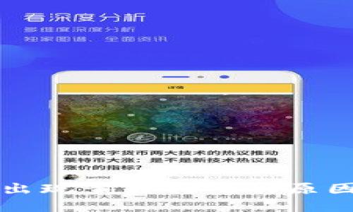 比特派页面出现黄色代码的原因及解决方法