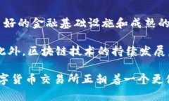 baioti香港数字货币交易所