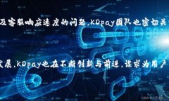 最新版本KDpayapp下载：全面