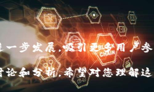 Bitpie纯净买卖指的是Bitpie钱包提供的一种交易功能，旨在实现用户之间的安全、透明的数字货币买卖。下面，我将主要围绕这一主题展开详细的解释和分析。

### 一、什么是Bitpie？

#### 1.1 Bitpie钱包简介
Bitpie是一种数字货币钱包，主要用于存储、管理及交易多种加密货币。它为用户提供安全、便捷的资产管理功能，已成为广大数字货币用户的首选之一。

#### 1.2 Bitpie的主要特点
Bitpie钱包的特点包括多币种支持、高安全性、用户友好的界面，以及提供多种交易功能，适合不同层次的用户需求。

### 二、什么是纯净买卖？

#### 2.1 纯净买卖的定义
纯净买卖是指在交易过程中，用户之间直接交换数字资产，而没有中介的影响。这种方式通常意味着更少的费用和更高的透明度。

#### 2.2 纯净买卖的优势
纯净买卖的优势主要体现在费用更低、对资产的控制更强，以及在交易过程中无需信任第三方等方面。

### 三、Bitpie的纯净买卖功能

#### 3.1 纯净买卖功能的实现
Bitpie通过智能合约和区块链技术，确保每笔交易的透明和安全。用户可以方便地买卖自己持有的数字资产，而不会受到他人的干扰。

#### 3.2 如何使用Bitpie进行纯净买卖
用户只需创建一个Bitpie账户，充值后即可在平台上进行纯净买卖操作，具体步骤包括选择币种、设置价格和数量等。

### 四、交易过程中的注意事项

#### 4.1 安全性问题
在进行纯净买卖时，用户应注意选择可信的交易对手，确保其身份的真实性，以防止欺诈行为。

#### 4.2 市场波动
数字货币市场波动性大，因此在进行买卖时，用户应及时关注市场动态，做出明智的决策。

### 五、常见问题解答

#### 5.1 如何确保交易的安全性?
用户应使用双重验证、定期更换密码等方式，提高账户安全性。此外，选择值得信赖的交易对手是确保交易安全的重要步骤。

#### 5.2 交易过程需要支付哪些费用?
通常情况下，纯净买卖会因不使用中介而减少手续费，但用户仍需要考虑网络交易费用以及其它隐性费用。

### 六、总结

#### 6.1 Bitpie的未来发展
随着数字货币市场的逐步扩大，Bitpie的纯净买卖功能有望得到进一步发展，吸引更多用户参与数字资产的交易。

在上述内容中，我们围绕Bitpie及其纯净买卖功能进行了详尽的讨论和分析。希望对您理解这一概念及其应用中的注意事项有所帮助。