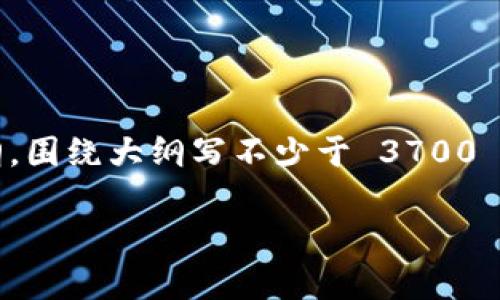 思考一个接近且的，放进   标签里，和 4 个相关的关键词 用逗号分隔，关键词放进 guanjianci  标签里，再写一个内容主体大纲，围绕大纲写不少于 3700 个字的内容容，并思考 6 个相关的问题，并逐个问题详细介绍，每个问题介绍字数 800 个字，分段加上  标签，段落用  标签表示。

区块链钱包没有助记词怎么办？
