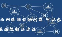 跟踪看，如果是bitpie钱包