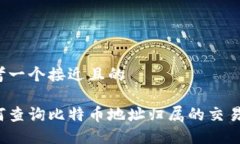 思考一个接近且的如何查