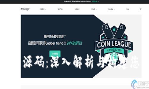 区块链钱包原生源码：深入解析与构建您的第一个钱包