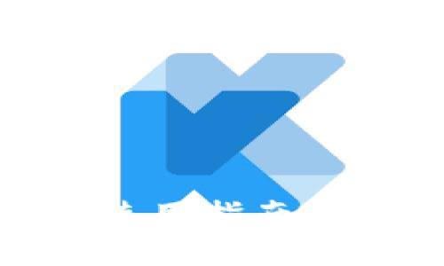 数字货币钱包使用指南与最新市场报告