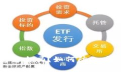 比特派钱包安全吗？如何