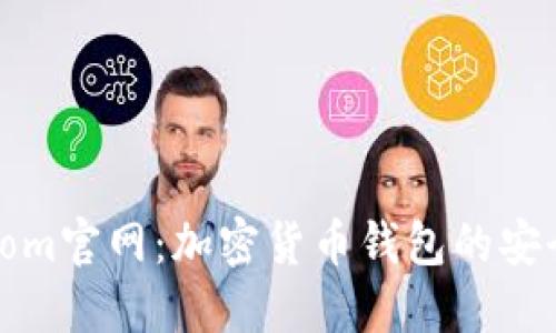 BitPie.com官网：加密货币钱包的安全与便捷