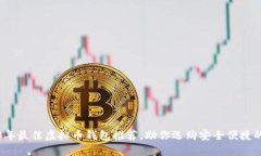 2023年最佳虚拟币钱包推荐
