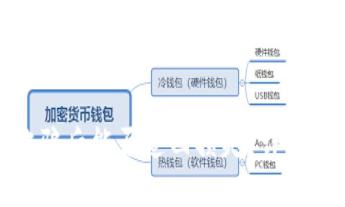 数字货币被骗后能否追回损失？详细解析与建议
