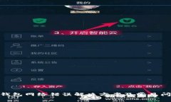 Bitpie钱包网络错误解决方
