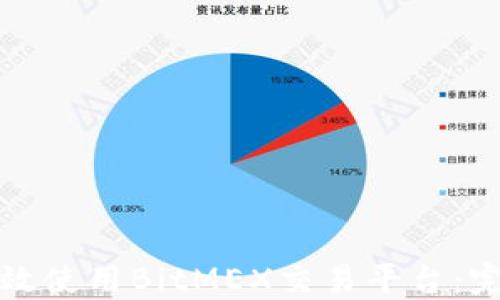
如何高效使用BitMEX交易平台：完整指南