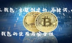 下面是为“数字货币个人