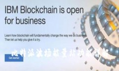 比特派波场能量站功能详
