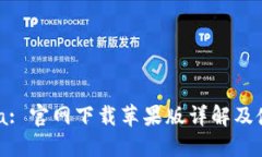 Coincola: 官网下载苹果版详