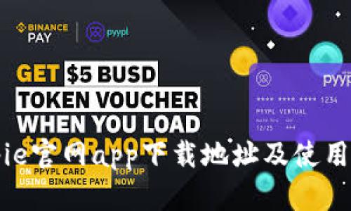 Bitpie官网app下载地址及使用指南