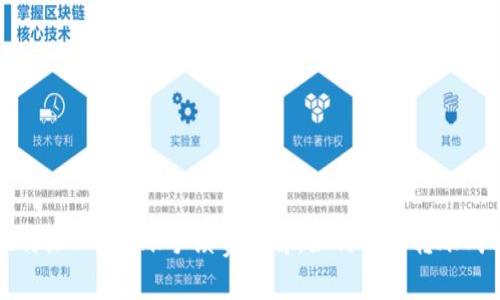 比特派ETH转账手续费详解：如何减少转账成本