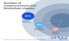 2024年最佳区块链赚钱应用