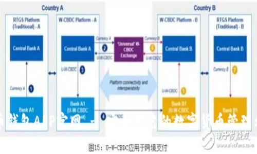 波币钱包APP官网 - 安全可靠的数字货币管理利器