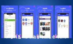 加密钱包的未来趋势与发