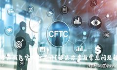 比特派钱包官网打不开？
