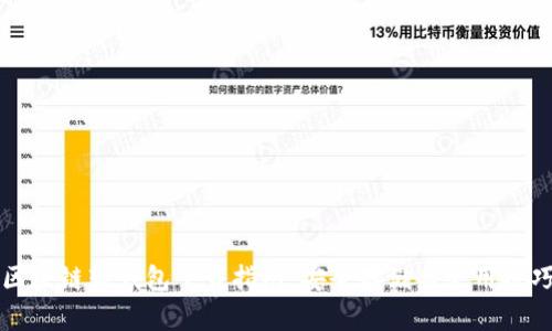 区块链软钱包下载指南：安全存储与使用技巧