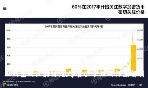 从钱包到区块链：数字资产管理的深度解析
